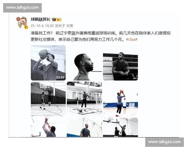 高薪梦碎山东后 弗格重返辽篮悬念再起